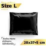 ซองไปรษณีย์พลาสติก สีดำ 100 ซอง (28x37+5cm) Size L | Premium Grade