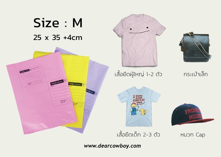 ซองไปรษณีย์พลาสติก 50 ซอง (25x35+4cm) Size M | สีม่วง เกรดประหยัด