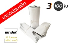 ซองไปรษณีย์พลาสติก 100ซอง (32x38+5cm)  เบอร์ 3【ราคาประหยัด】