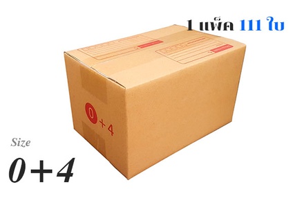 กล่องไปรษณีย์ เบอร์ 0+4【111ใบ/แพ็ค】