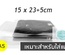 [100ซอง] ถุงแก้ว A5 (6x9+2 นิ้ว) พลาสติกใส มีแถบกาว OPP