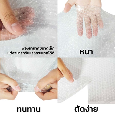 แอร์บับเบิ้ล พลาสติกกันกระแทก (Air Bubble) 0.32 x 100 m