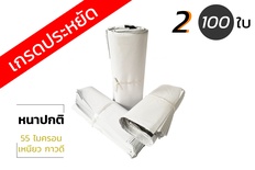 ซองไปรษณีย์พลาสติก 100ซอง (28x35+5cm)  เบอร์ 2【ราคาประหยัด】