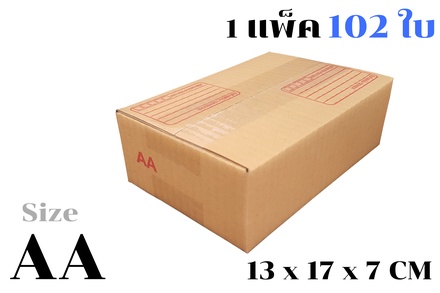 กล่องพัสดุ ไปรษณีย์ ขนาด AA【102ใบ/แพ็ค】