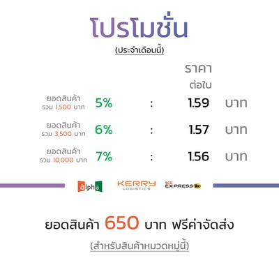 ซองไปรษณีย์พลาสติก 28x35+5cm (ยกลัง 1,000 ซอง) เบอร์ 2 | GRADE A