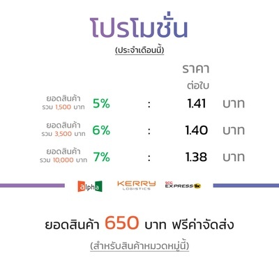 ซองไปรษณีย์พลาสติก 28x35+5cm (ยกลัง 2,000 ซอง) เบอร์ 2 | เกรดประหยัด