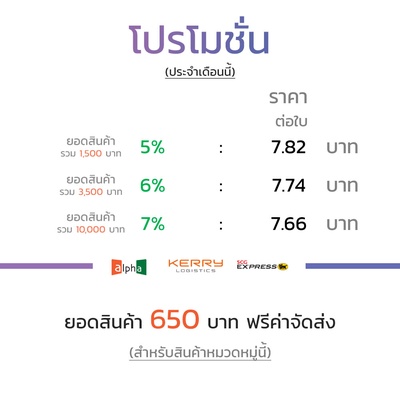 ซองไปรษณีย์พลาสติก 60x75+5cm (ยกลัง 200 ซอง) เบอร์ 7 | GRADE A