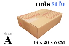 กล่องพัสดุ ไปรษณีย์ ขนาด A【81ใบ/แพ็ค】