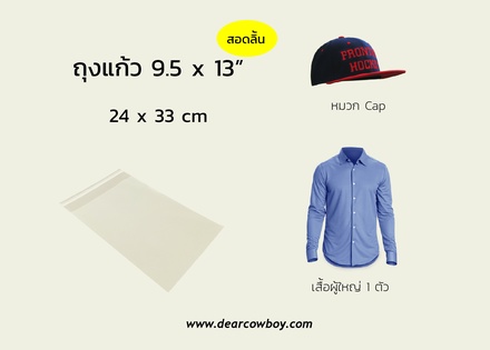 [100ซอง] ซองใส สอดลิ้น A4+ (9.5x13นิ้ว) พลาสติกใส แบบสอดลิ้น PE