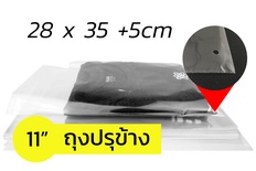 [100ซอง] ถุงแก้ว ปรุข้าง มีรู  11x14+2นิ้ว พลาสติกใส มีแถบกาว OPP