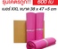 ซองไปรษณีย์พลาสติก Size XXL สีชมพู | (ยกลัง 600 ซอง)【รุ่นโครตถูก】