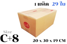 กล่องพัสดุ ไปรษณีย์ ขนาด C+8【29ใบ/แพ็ค】