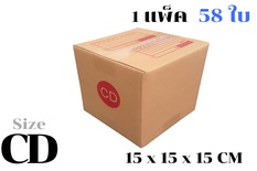 กล่องพัสดุ ไปรษณีย์ ขนาด CD【58ใบ/แพ็ค】