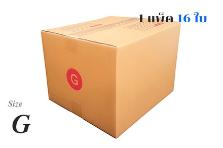 กล่องไปรษณีย์ เบอร์ G【16ใบ/แพ็ค】