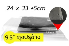 [100ซอง] ถุงแก้ว ปรุข้าง มีรู  A4+ (9.5x13+2นิ้ว) พลาสติกใส มีแถบกาว OPP
