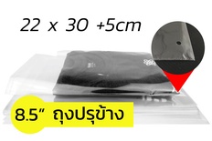 [100ซอง] ถุงแก้ว ปรุข้าง มีรู A4 (8.5x12+2นิ้ว) พลาสติกใส มีแถบกาว OPP