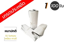 ซองไปรษณีย์พลาสติก 100ซอง (20x30+5cm)  เบอร์ 1【ราคาประหยัด】