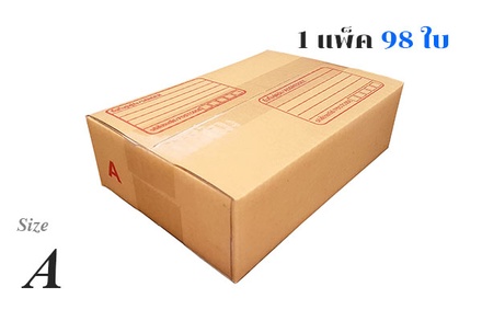 กล่องไปรษณีย์ เบอร์ A【98ใบ/แพ็ค】