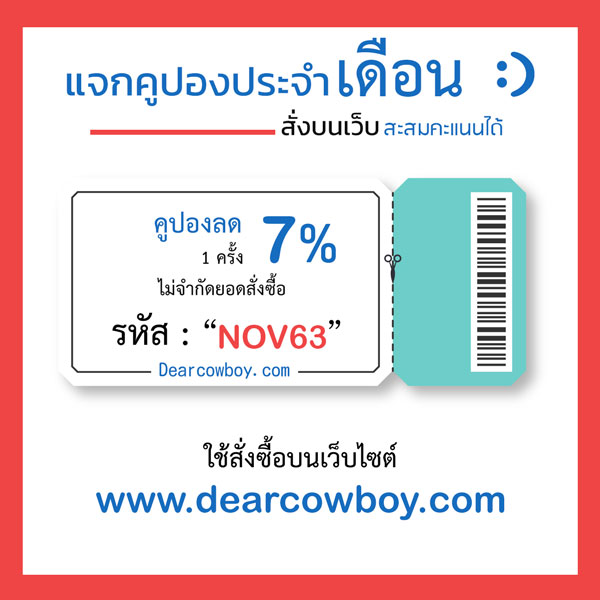โปรโมชั่น ส่วนลดคูปอง