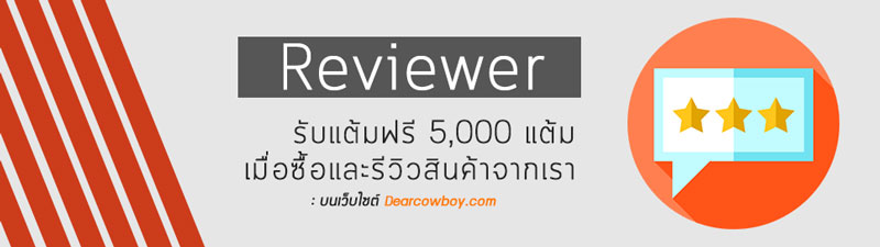 โปรโมชั่น