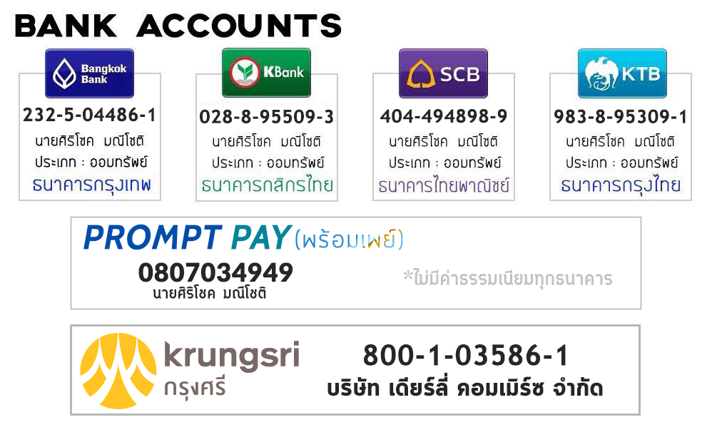 เลือกธนาคารเพื่อโอนเงิน