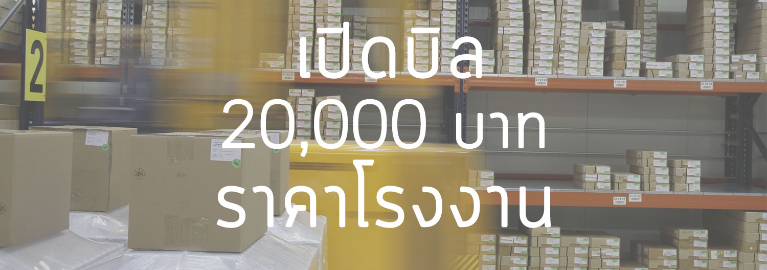 ซองไปรษณีย์พลาสติกราคาโรงงาน