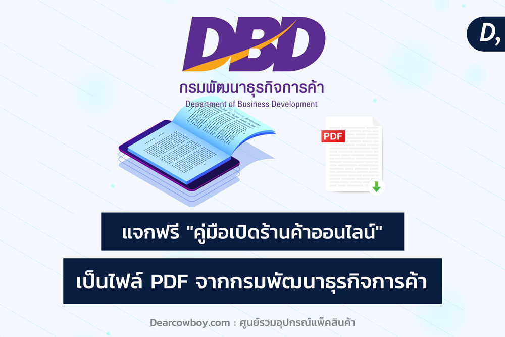 แจกฟรี แจกฟรี