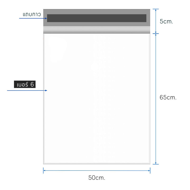 บทความ ซองไปรษณีย์พลาสติก (50x70cm) เบอร์ 6 (แนะนำสินค้า)