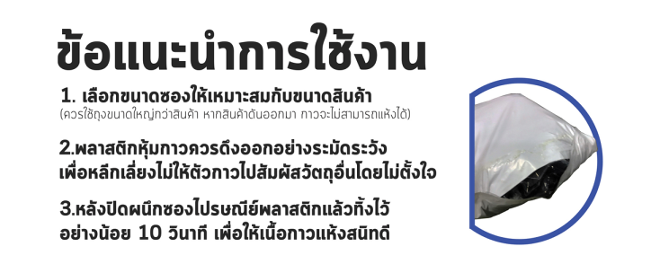 ซองไปรษณีย์พลาสติกดีอย่างไร ?