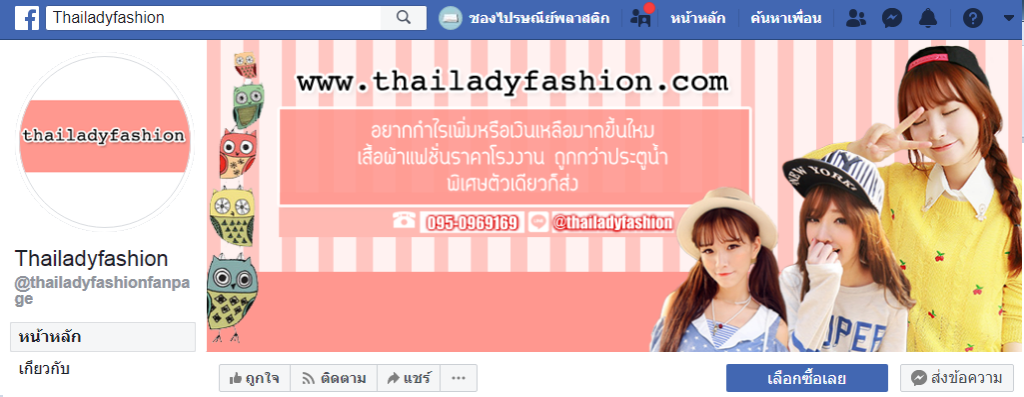 บทความ ชี้เป้า 7 ร้านค้า เสื้อผ้าราคาส่ง