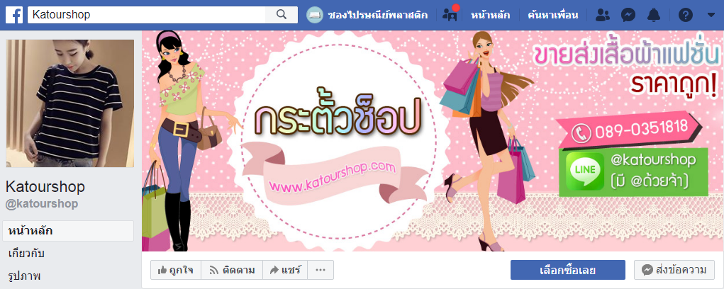 บทความ ชี้เป้า 7 ร้านค้า เสื้อผ้าราคาส่ง