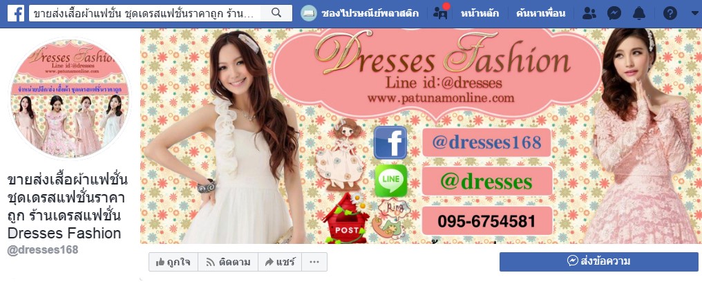 บทความ ชี้เป้า 7 ร้านค้า เสื้อผ้าราคาส่ง