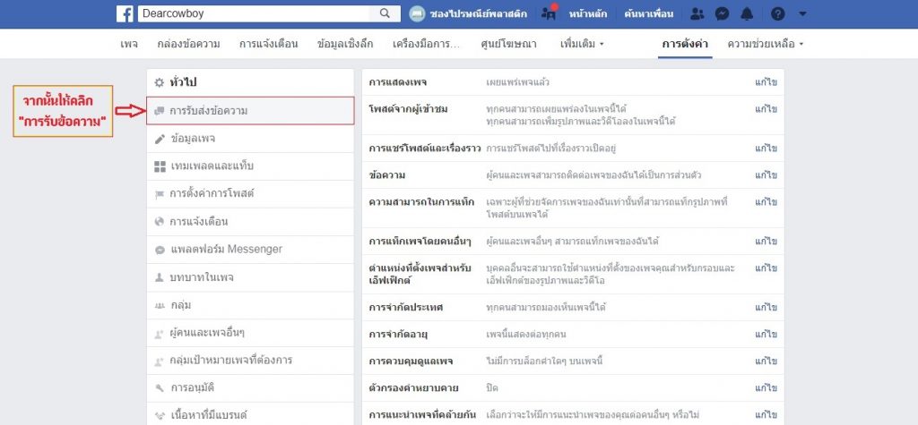 บทความข้อความตอบกลับอัตโนมัติใน Facebook