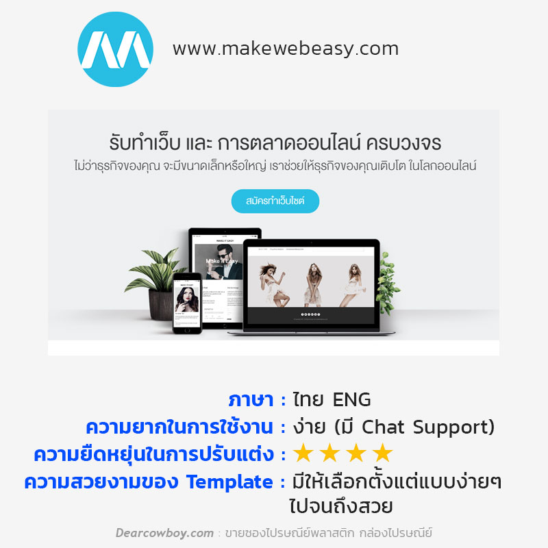 ฟรีเว็บไซต์