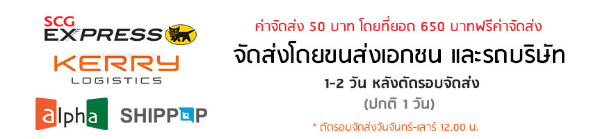 ซองไปรษณีย์ พลาสติก 25 ซอง